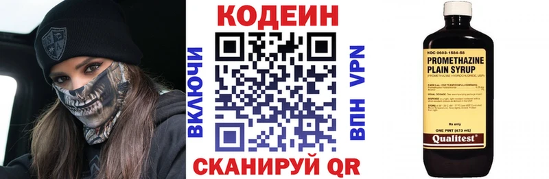 дарнет шоп Моздок Codein напиток Lean (лин)