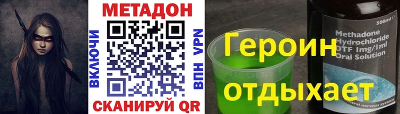 МЕТАДОН мёд  Моздок 