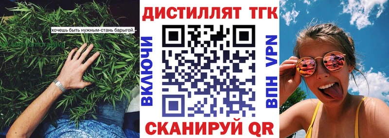 ТГК жижа Моздок